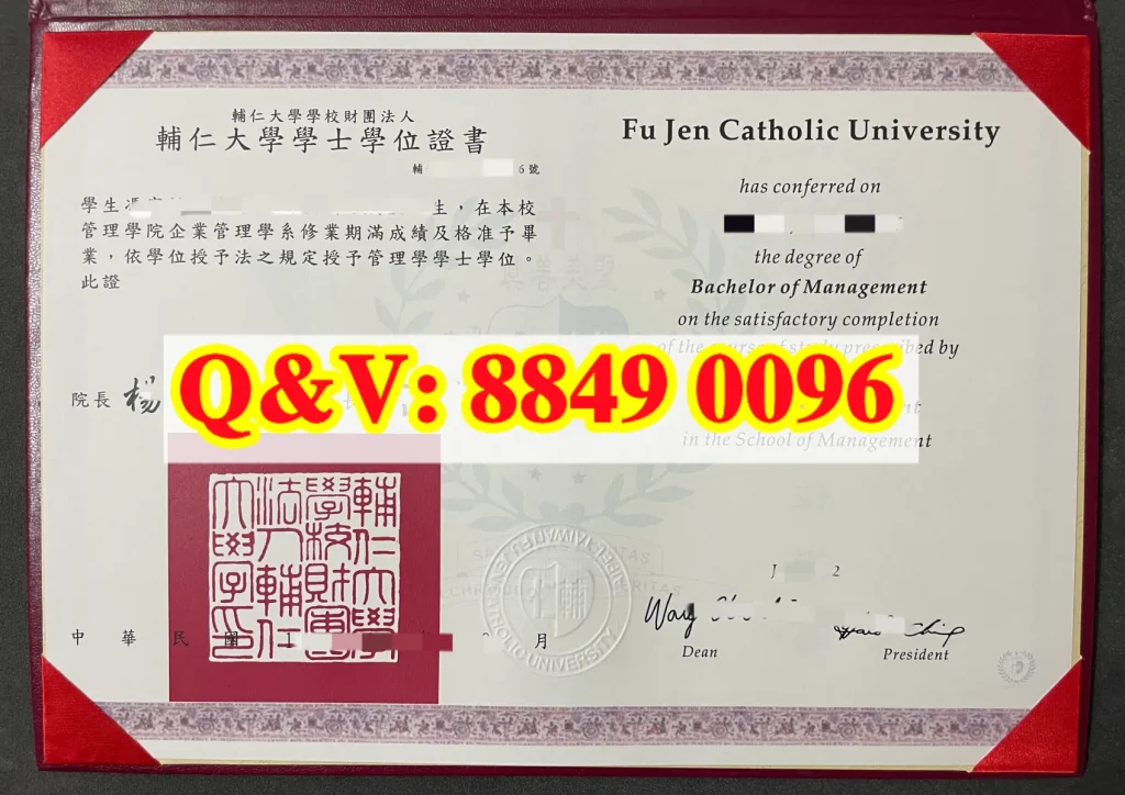 臺灣輔仁大學畢業證學位證Fu Jen Catholic University Graduation Diploma