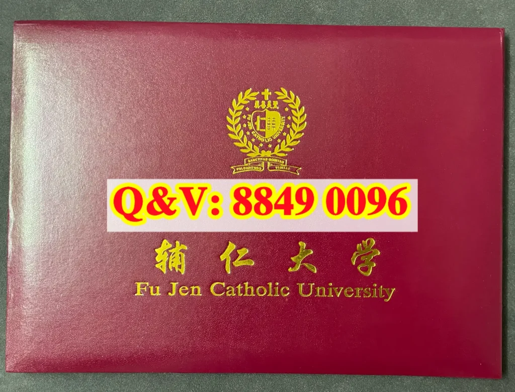 臺灣輔仁大學畢業證學位證外殼 