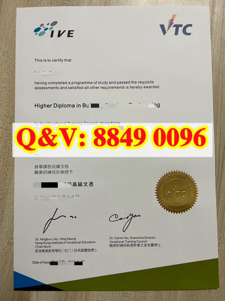 香港專業教育學院IVE屯門分校高級文憑