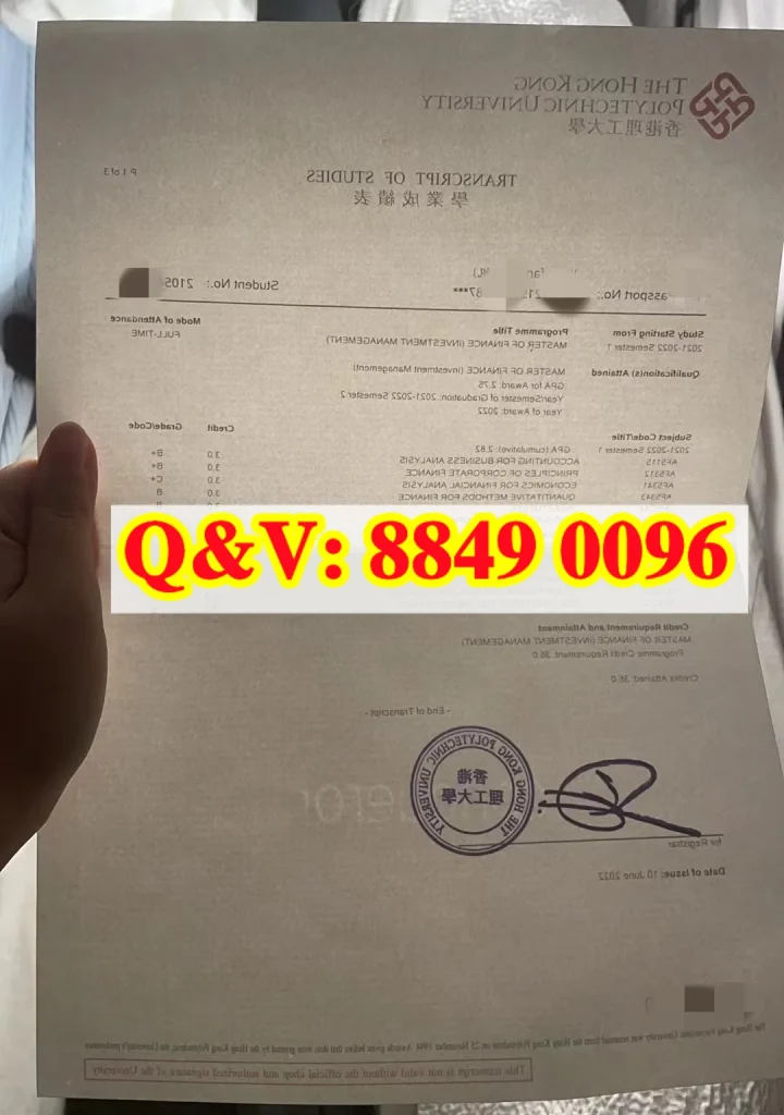 香港理工大學新版成績單防伪水印