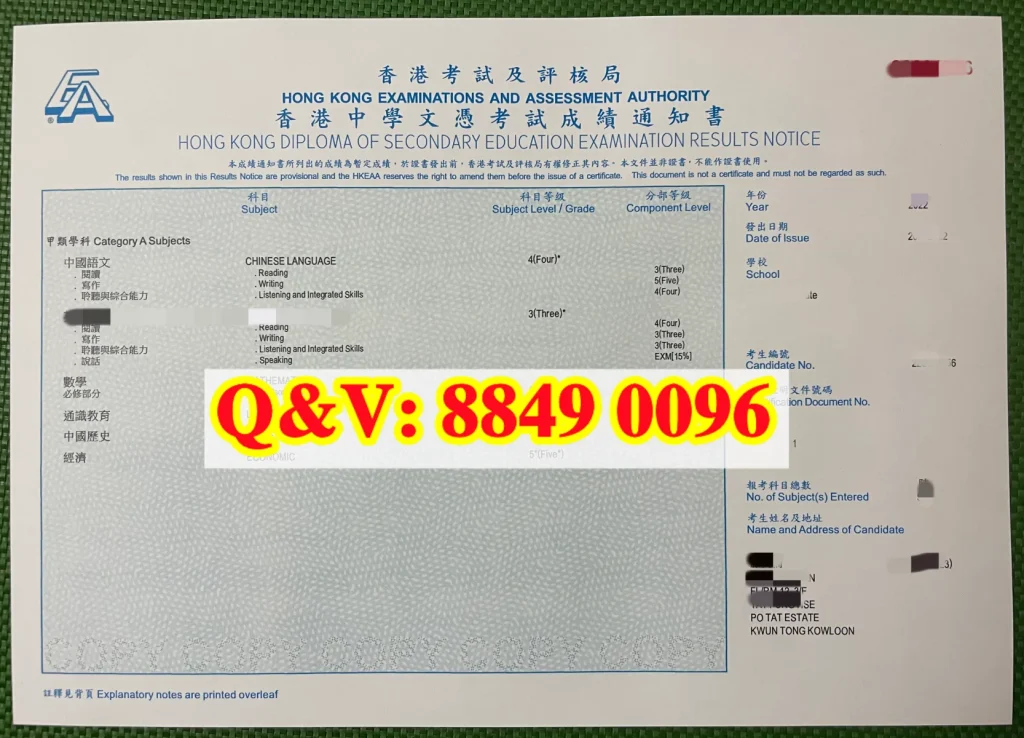 香港中學文憑考試成績通知書|HKEAA Hong Kong Diploma of Secondary Education Examination Results Notice