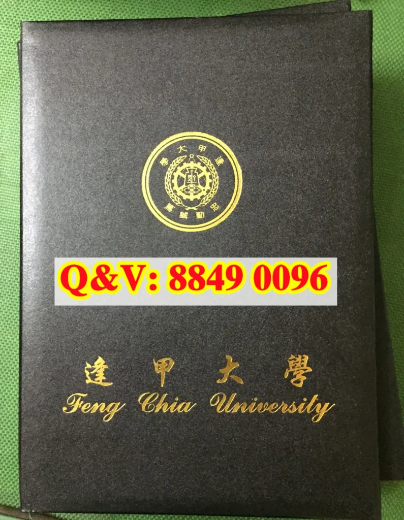 逢甲大學畢業證書封套Feng Chia University Certificate Cover