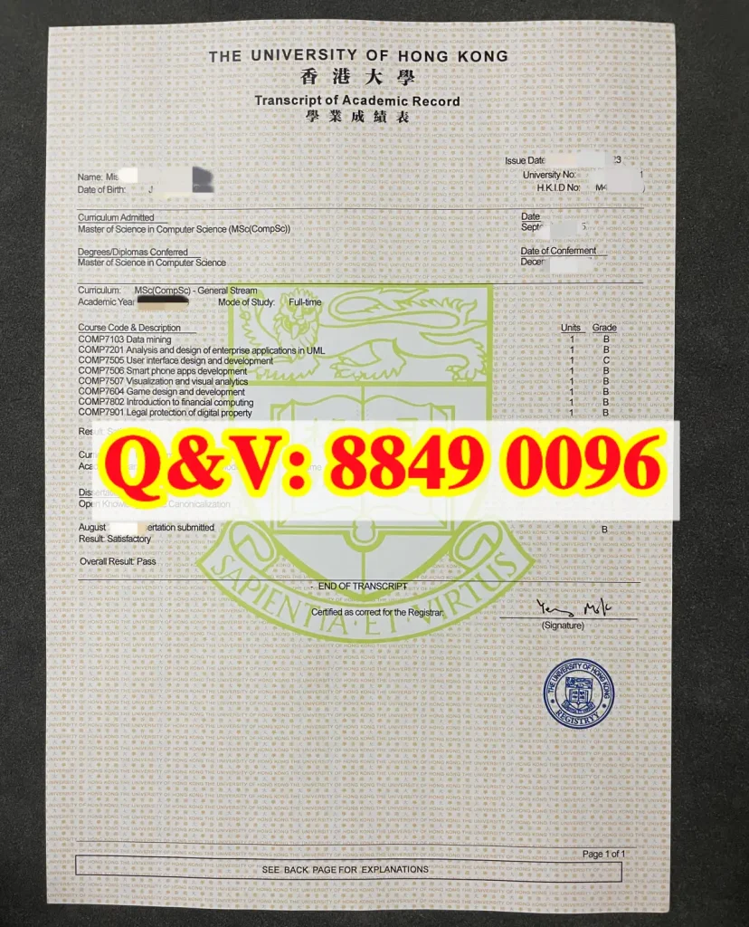 香港大学计算机科学理学硕士成绩单的具体课程有哪些？（images 1）