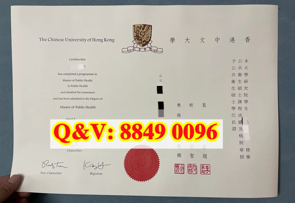 香港中文大學公共衛生碩士畢業證｜The Chinese University of Hong Kong Master of Public Health Degree Certificate