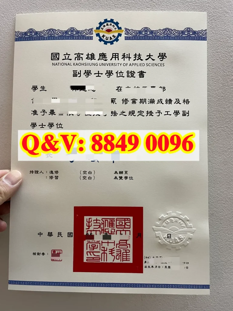 國立高雄應用科技大學學歷，國立高雄應用科技大學副學士學位證書