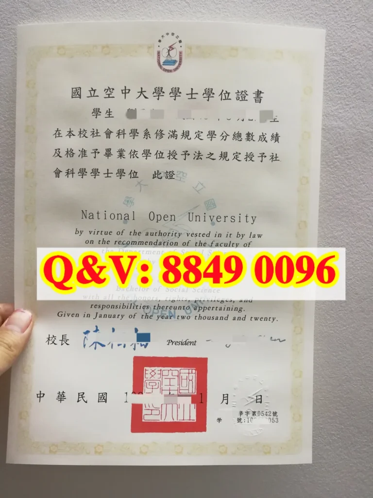 国立空中大学毕业证成绩单:权威解读与全流程指南(images 1)