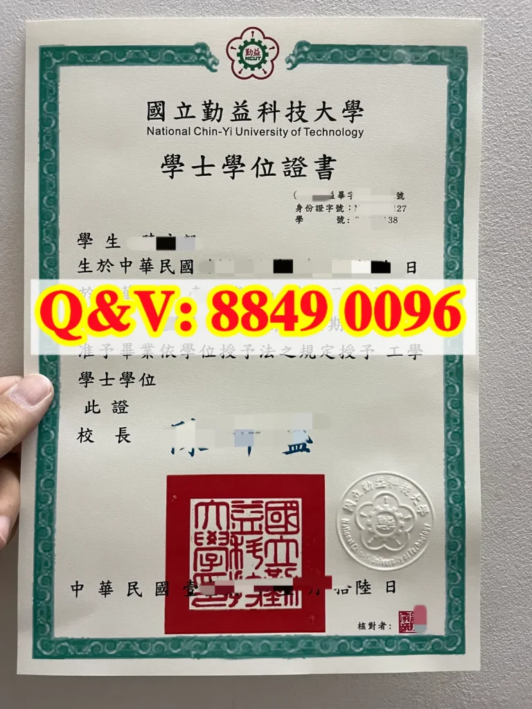 國立勤益科技大學學位證書