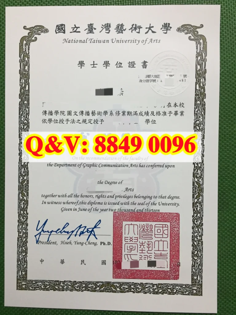國立臺灣藝術大學學位證書