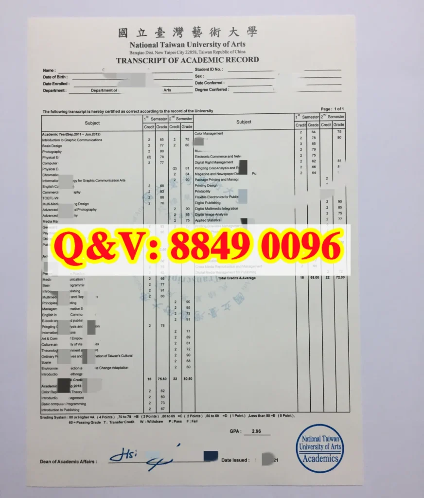 國立臺灣藝術大學成績單National Taiwan University of Arts Academic Transcript