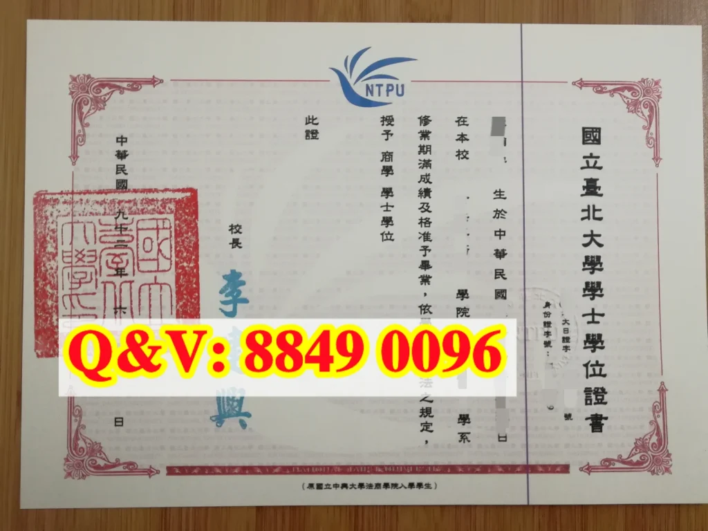 2003年國立臺北大學畢業證書