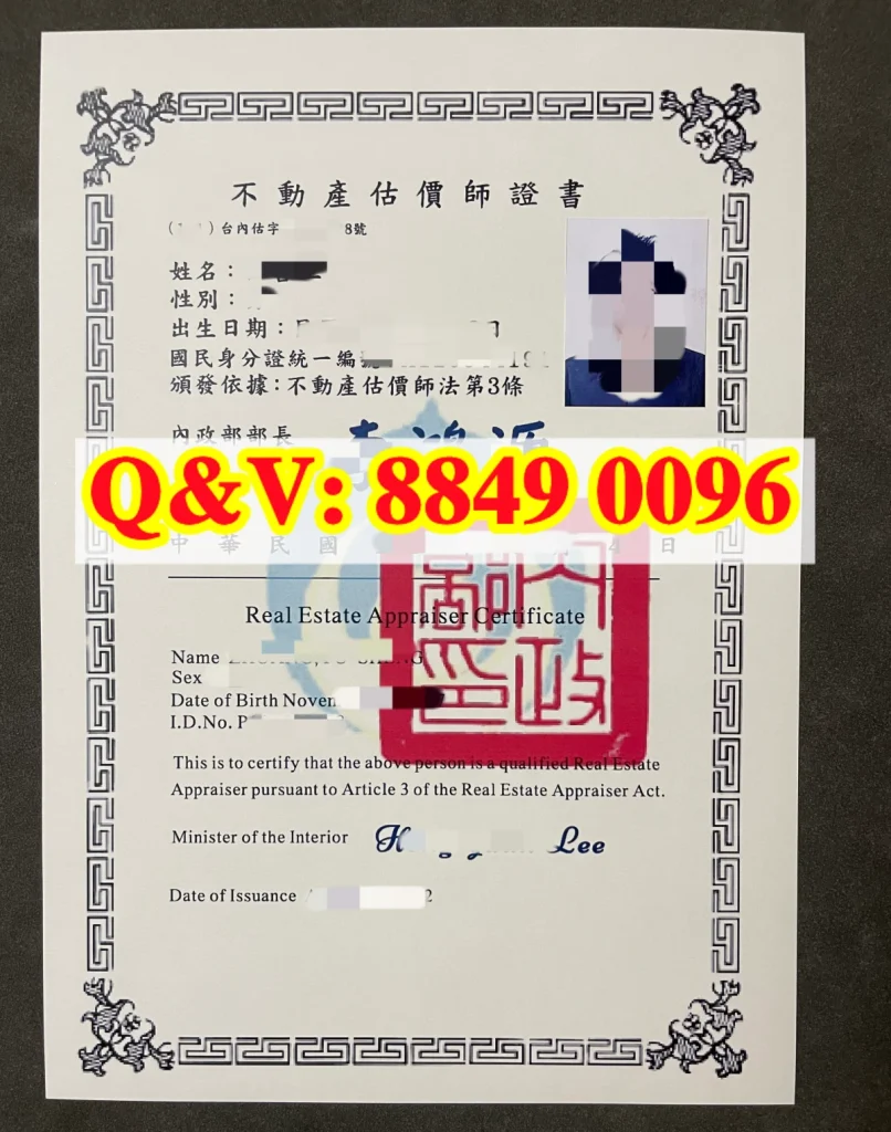 台灣不動產估價師證書|內政部不動產估價師執照|台灣專技證照解析|台灣不動產估價師證海基會驗證