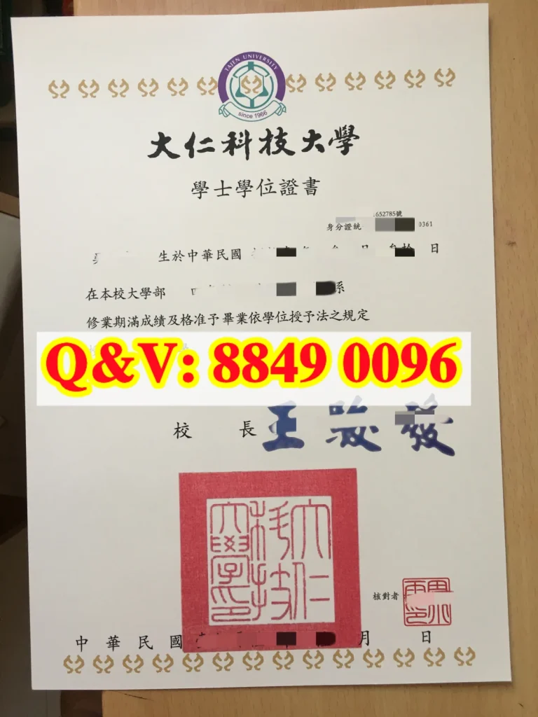 大仁科技大學學士學位證書全解析:從學校沿革到學歷認證完整指南(images 1)