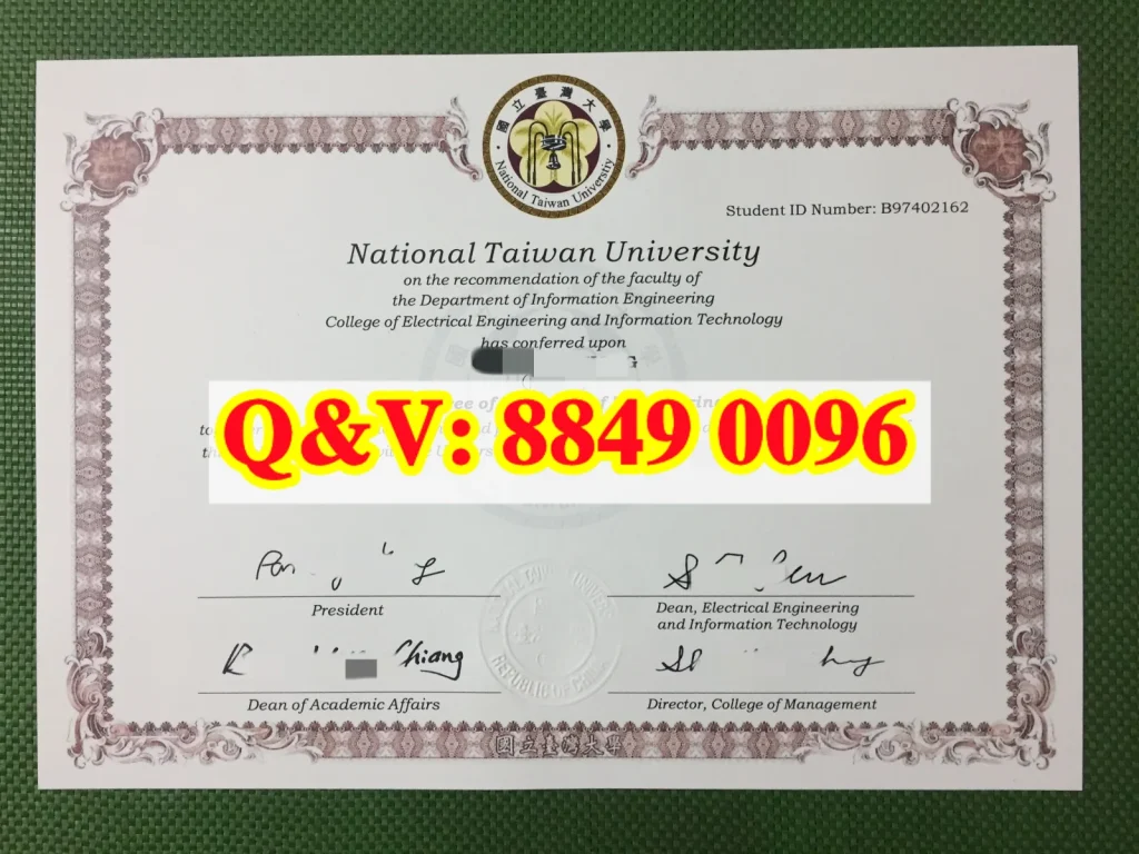 國立台灣大學本科證畢業證
