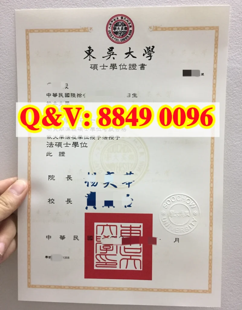 台灣東吳大學碩士學位證書