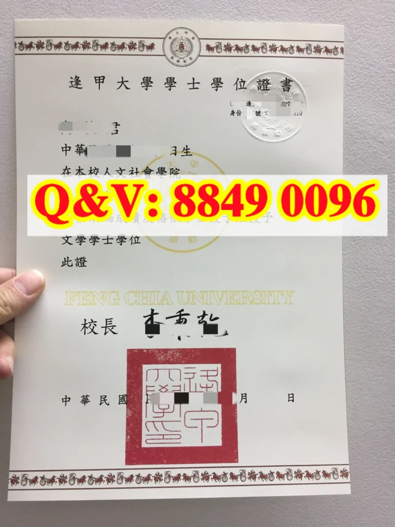 逢甲大學文學士學位證書：規範內容、領取流程與補發指南（images 1）
