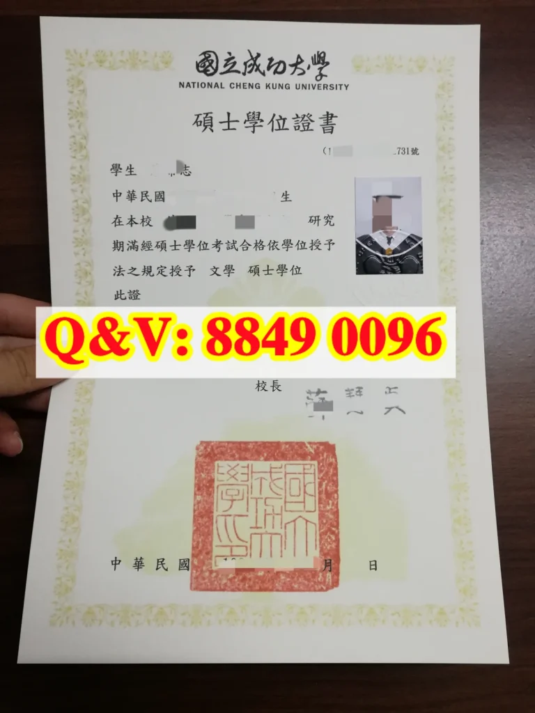 國立成功大學碩士學位證書