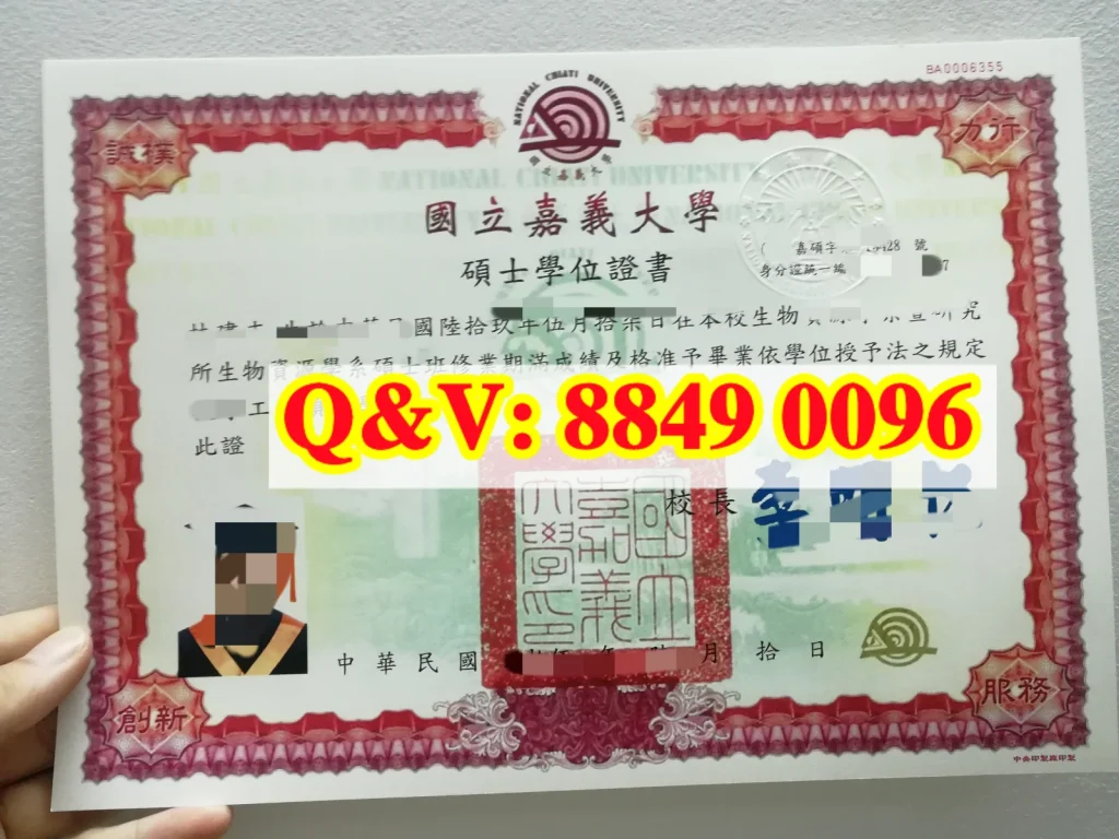 台湾国立嘉义大学硕士毕业证