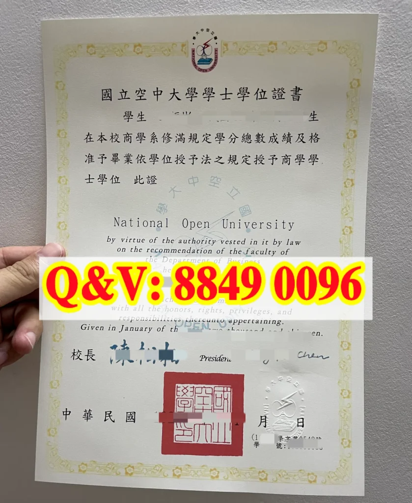 國立空中大學學士證書