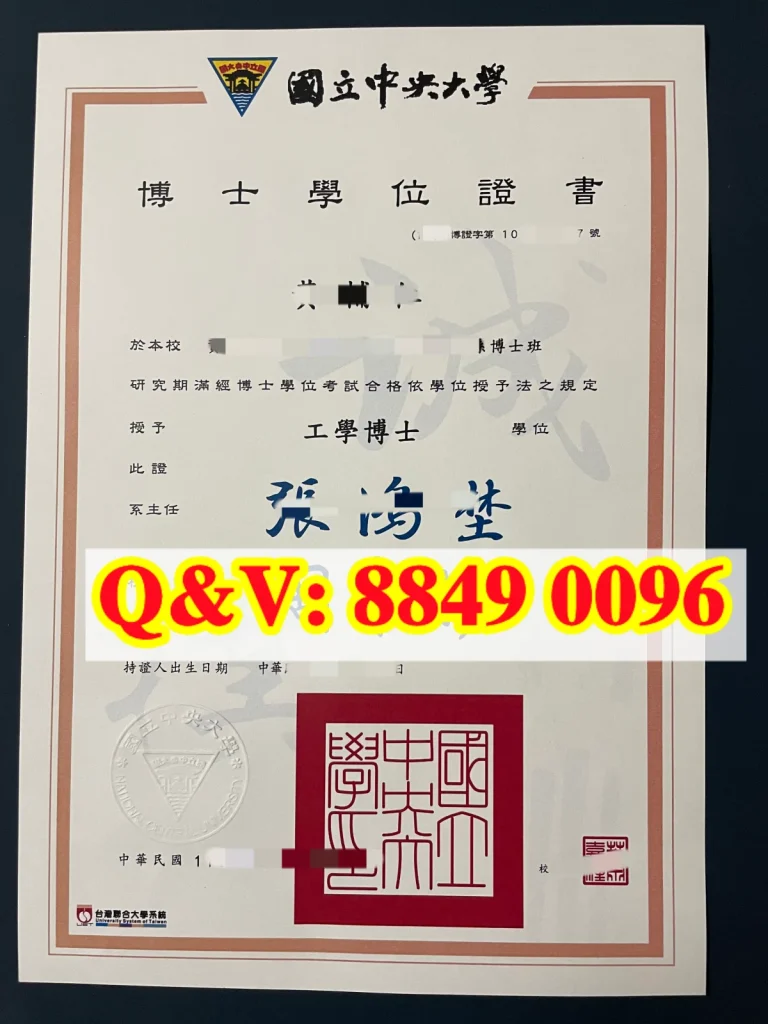 國立中央大學博士學位證書National Central University Doctoral Degree Certificate