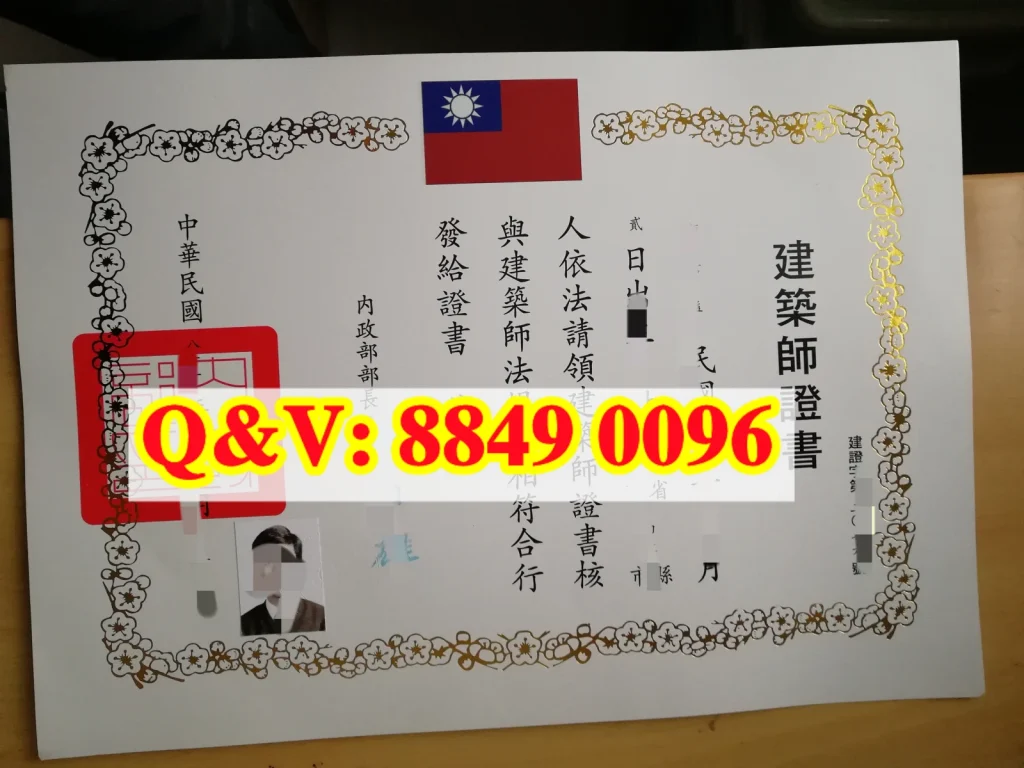 台灣建築師證書