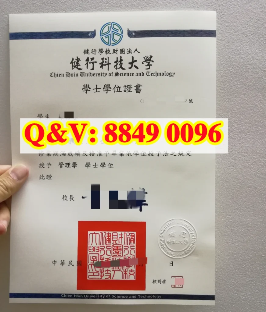 台湾健行科技大学学历，台湾健行科技大学学士学位证书