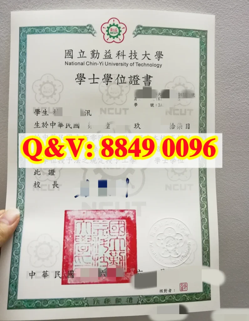 國立勤益科技大學學位證書