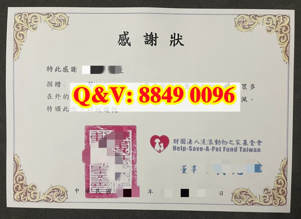 財團法人流浪動物之家基金會捐贈感謝狀