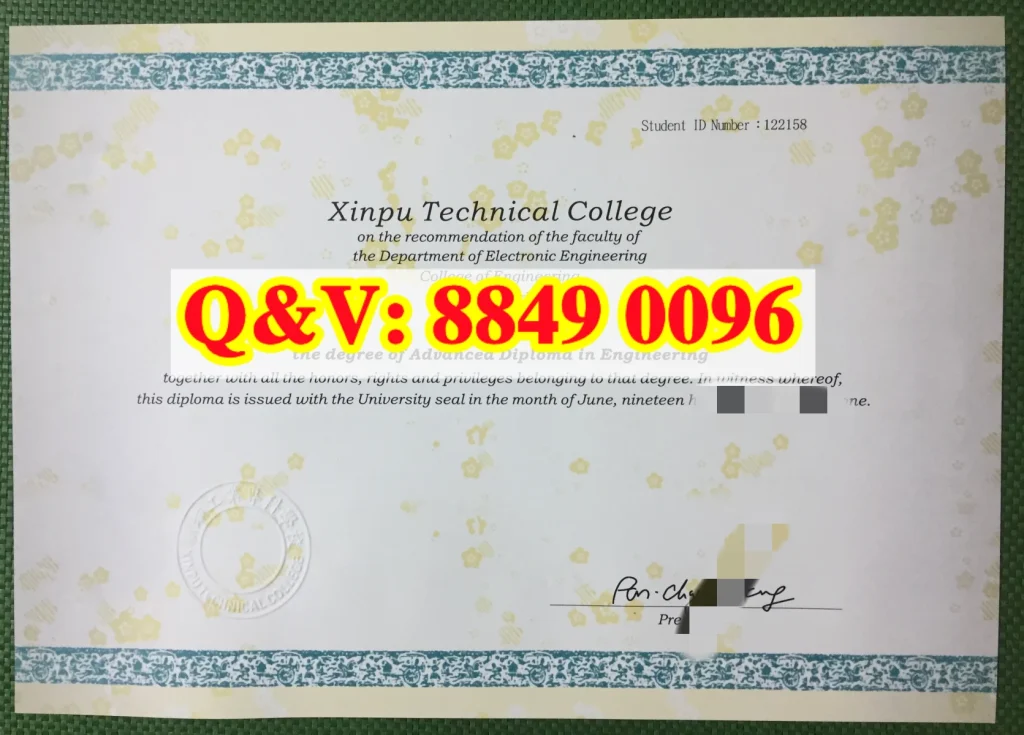 新埔工業專科學校畢業證書，新埔工業專科學校英文版文凭