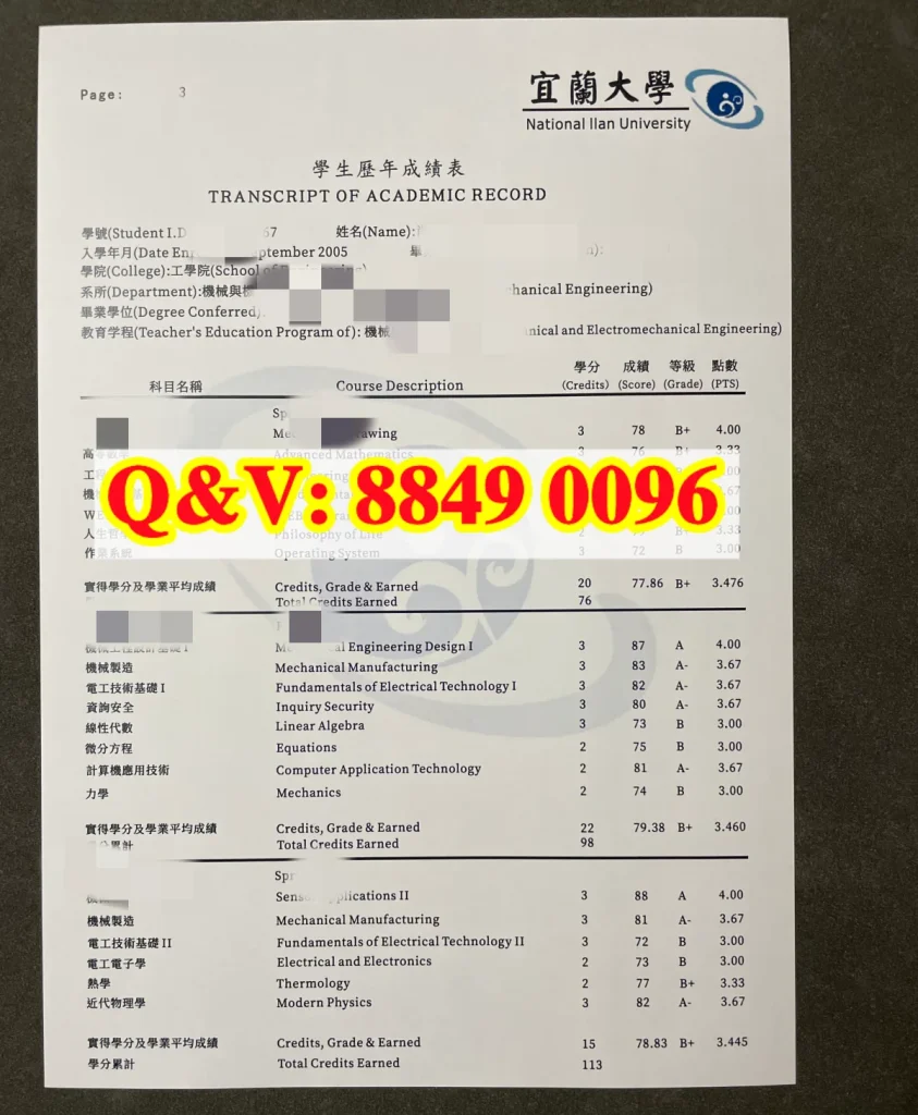 国立宜兰大学成绩单National Ilan University transcript