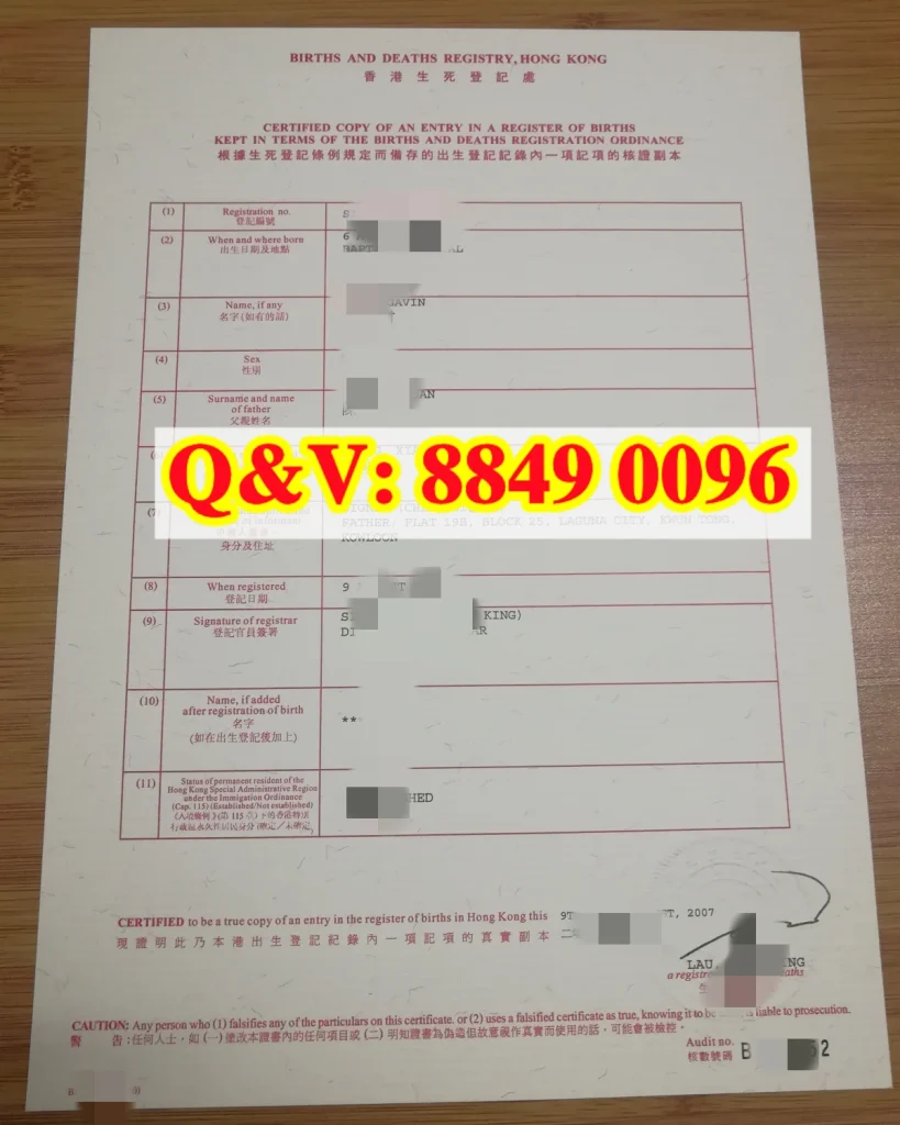 香港出世紙｜香港出生登記證明書 Hong Kong Birth Certificate