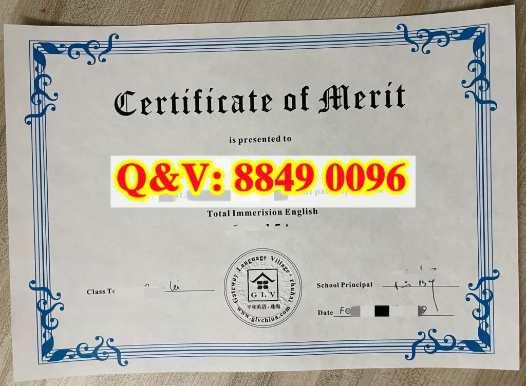 珠海平和英語村Gateway Language Village Certificate of Merit證書