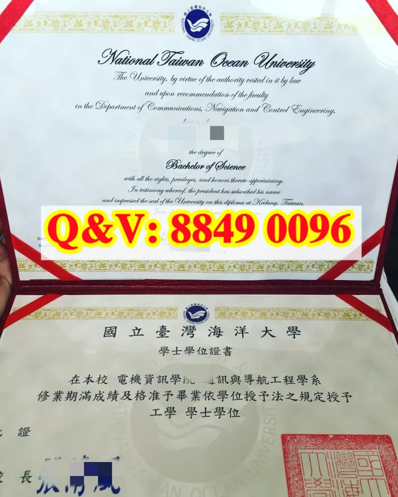 國立臺湾海洋大學學士學位證