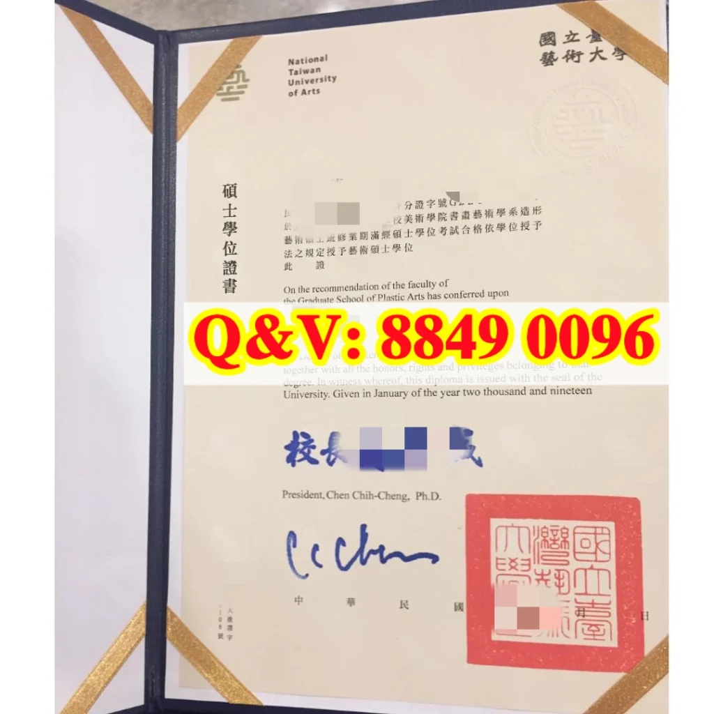 國立臺湾兿術大學硕士畢業證