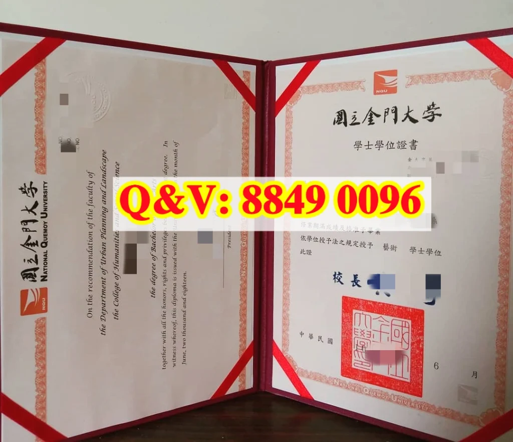 臺湾國立金门大學學士學位證