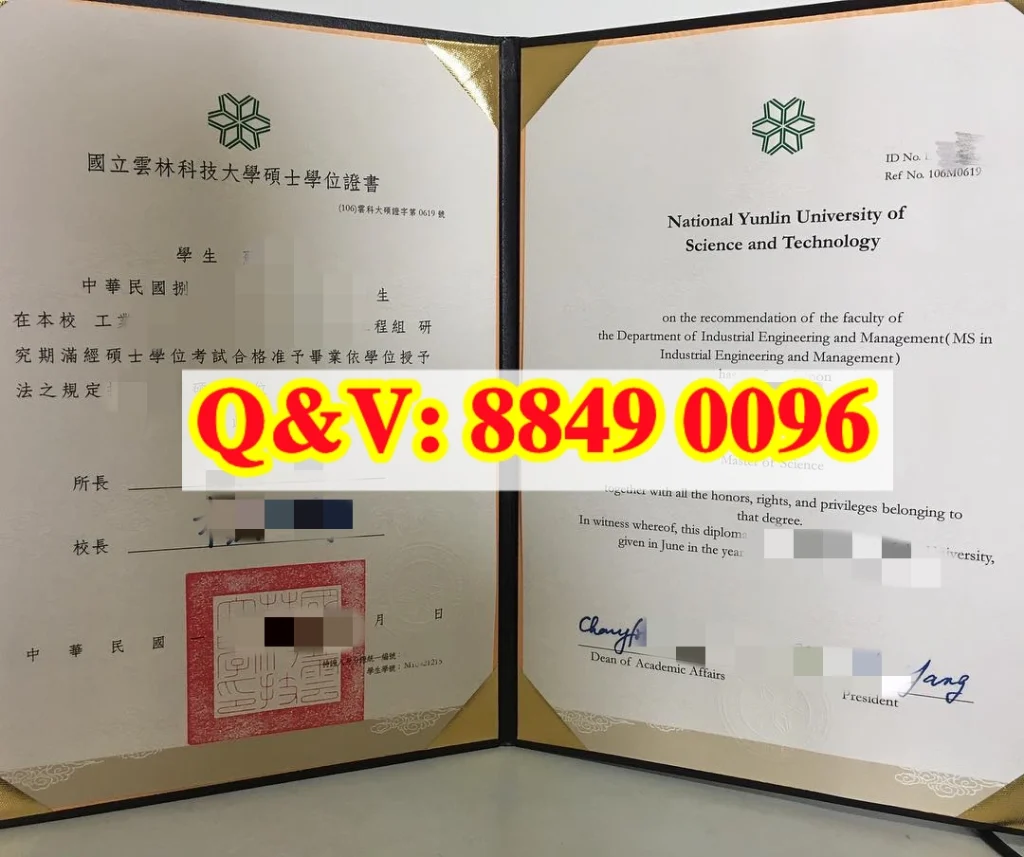 國立雲林科技大學碩士學位證書