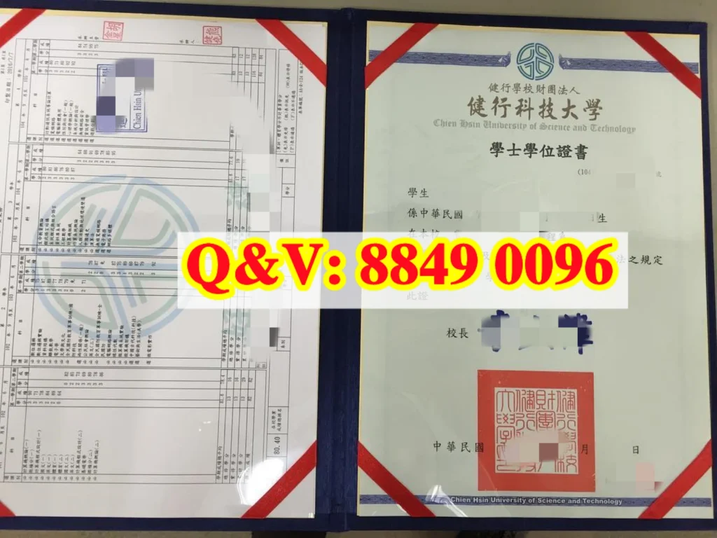 臺湾健行科技大學學士學位證書