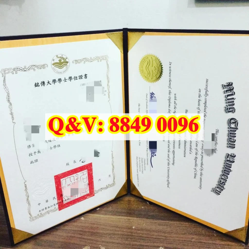 臺湾铭傳大學學士學位證書