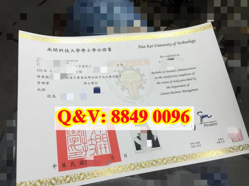 臺湾南開科技大學學士學位證書