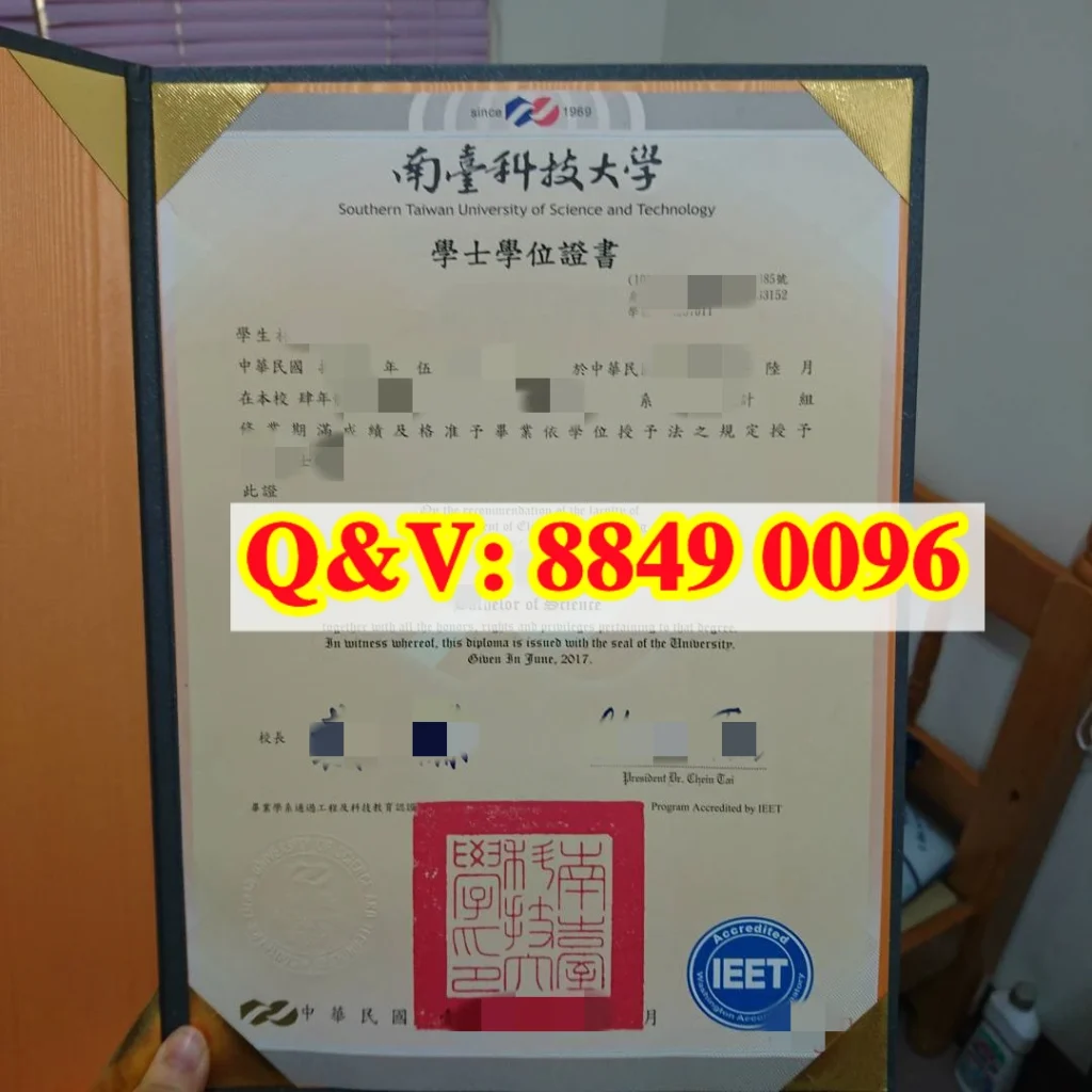 臺湾南臺科技大學學士學位證書