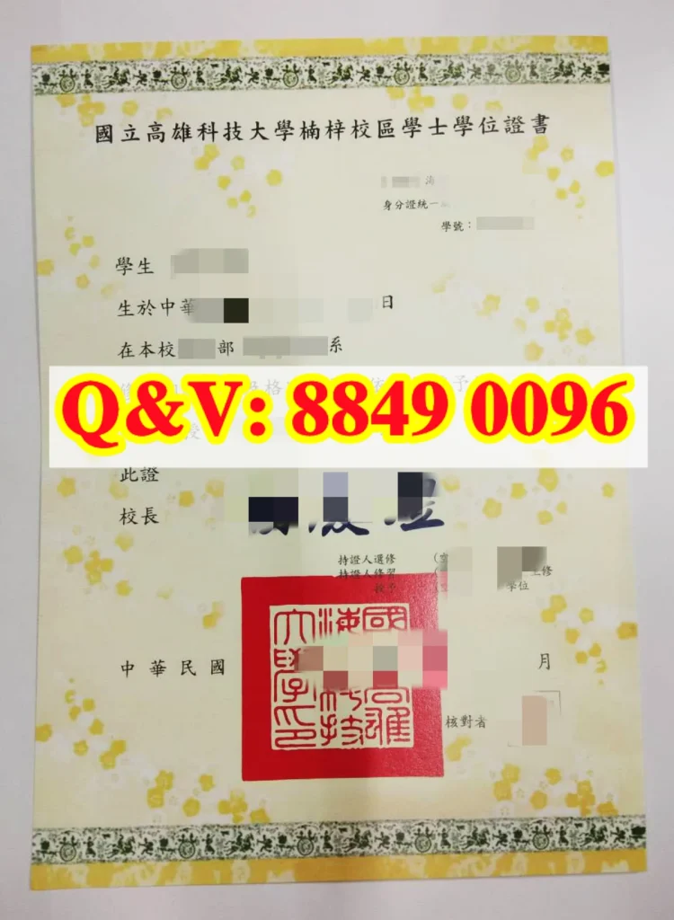 国立高雄科技大学楠梓校区毕业证,国立高雄科技大学楠梓校区学士学位证书