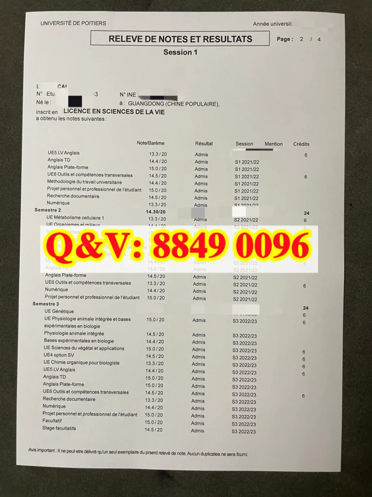 法国普瓦捷大学成绩单样本