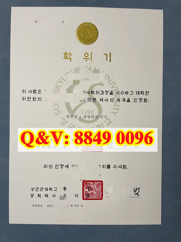 韩国成均馆大学毕业证sungkunkwan University diploma
