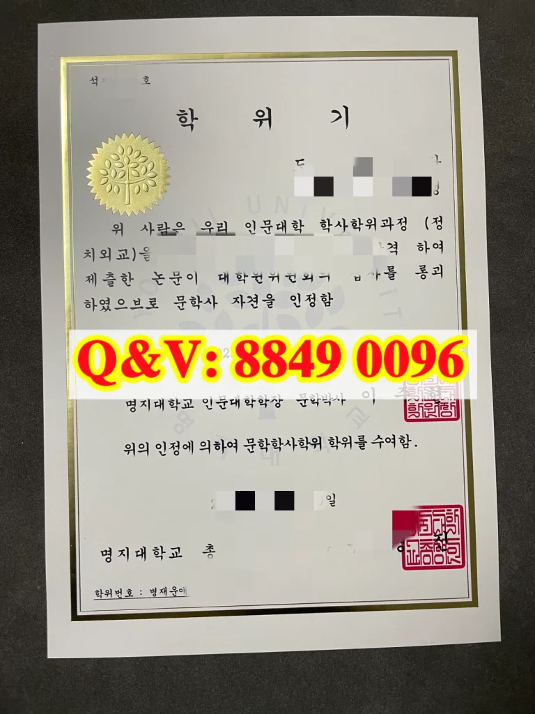 韩国明知大学文凭样本