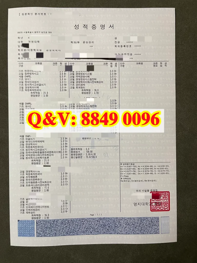 韩国明知大学成绩单样本实拍图,韩国大学成绩单样本