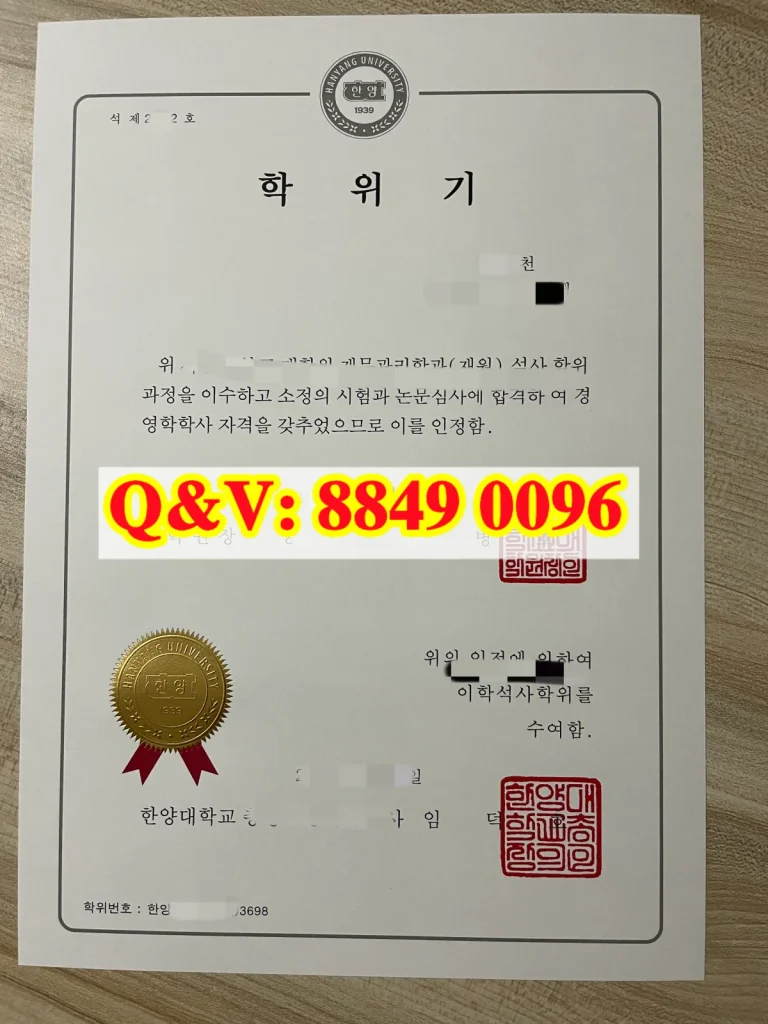 韩国汉阳大学毕业证Hanyang University diploma