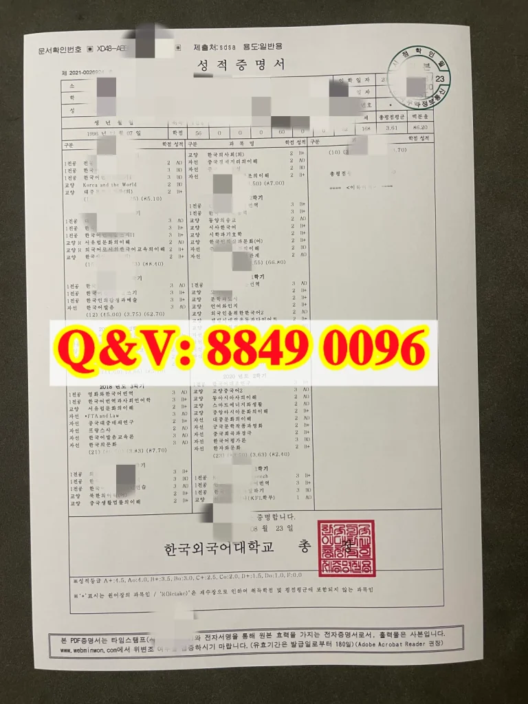 韩国大学成绩单,韩国外国语大学成绩单Hankuk University of Foreign Studies transcript