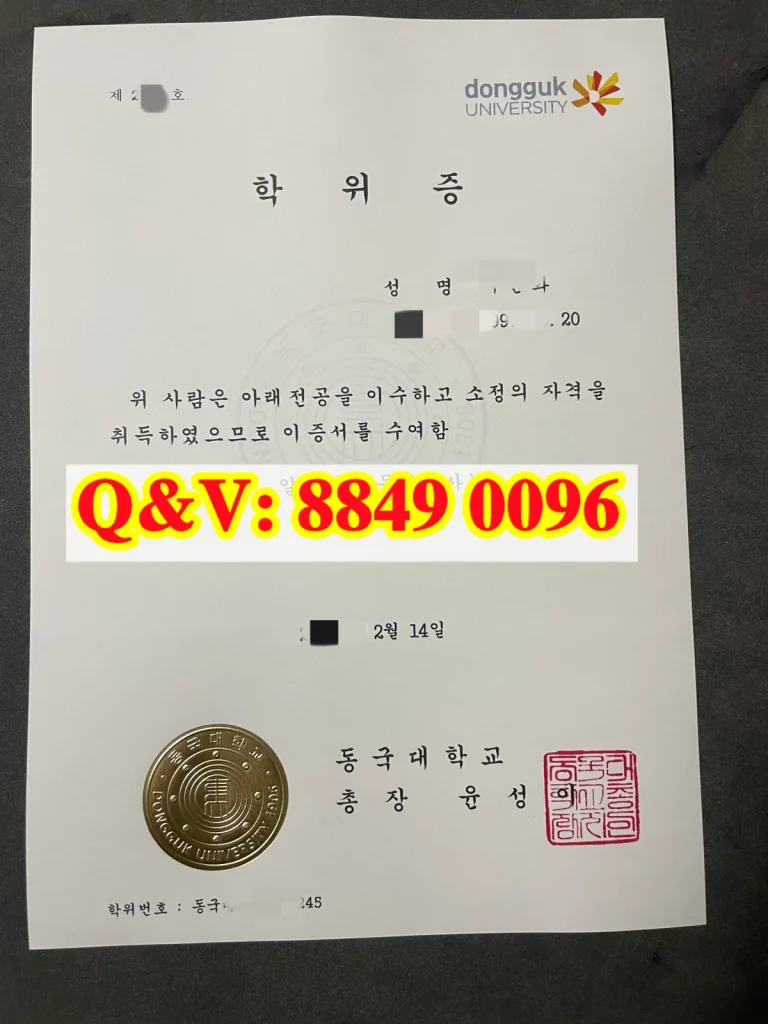 韩国东国大学毕业证donggku university diploma,韩国东国大学文凭样本