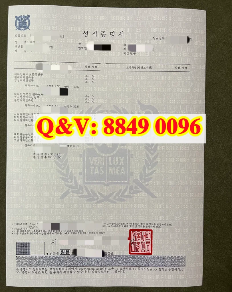 韩国首尔大学成绩单案例,韩国首尔大学成绩单样本,韩国首尔大学成绩学分修改