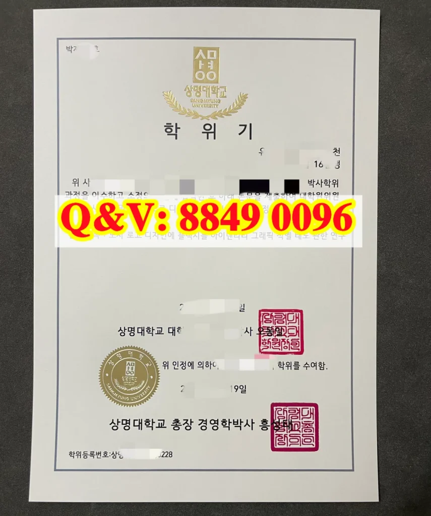 韩国祥明大学毕业证,sangmyung university diploma,韩国祥明大学文凭样本