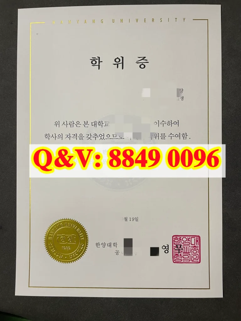 韩国汉阳大学毕业证实拍图，韩国汉阳大学毕业证韩语版本，韩国汉阳大学文凭样本